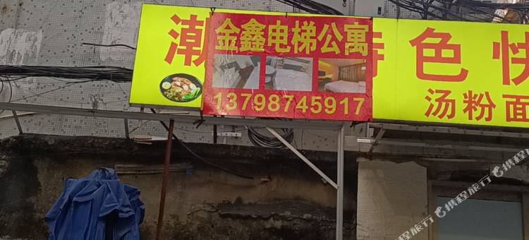 广州金鑫电梯民宿(沙河顶地铁站沙河地铁站店)图片