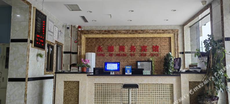 临夏永德商务宾馆图片