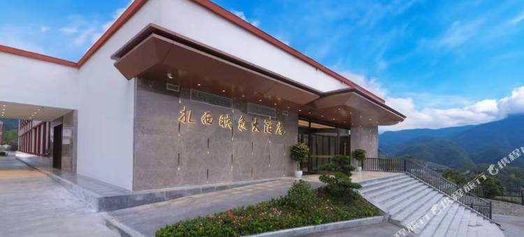 扎西映象大酒店图片