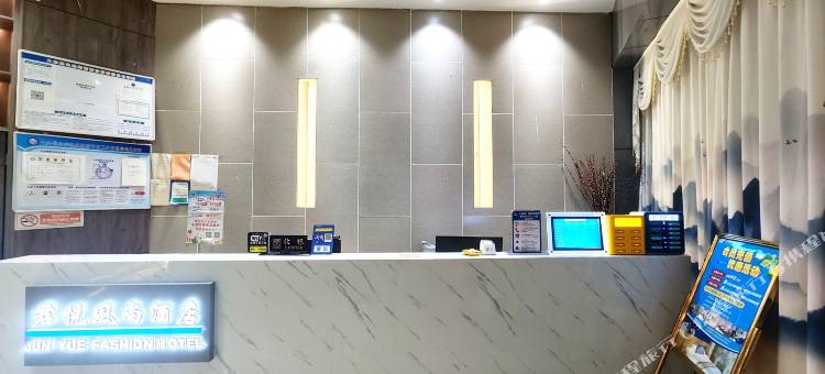 大余君悦风尚酒店图片