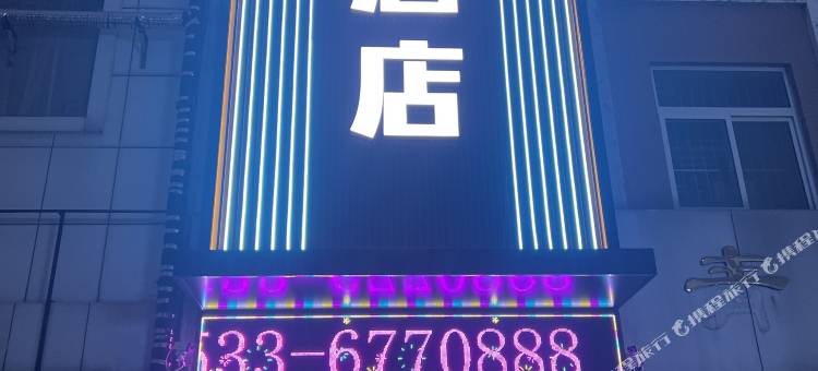 幻影酒店图片
