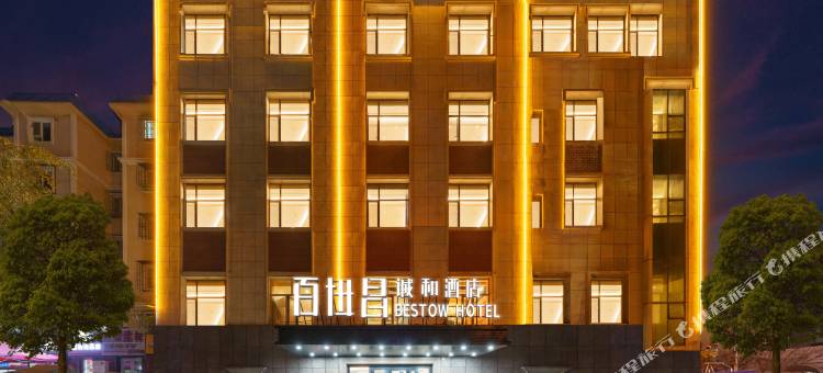 百世昌诚和酒店(幸福路大湾北路店)图片