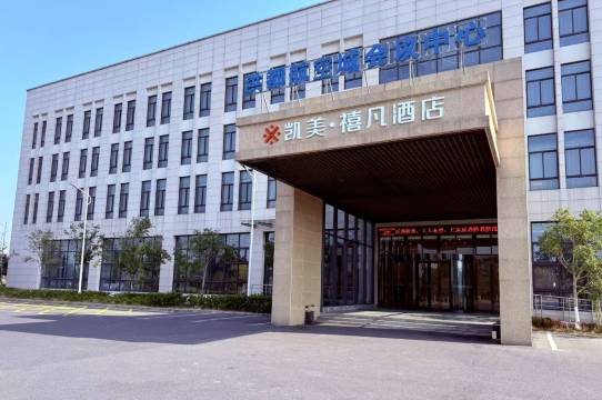 凯美·禧凡酒店(航空城大道店)