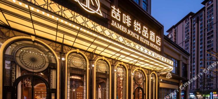 汕头东海岸万象汇喆啡锐品酒店图片