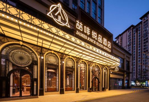 汕头东海岸万象滙喆啡鋭品酒店外景图