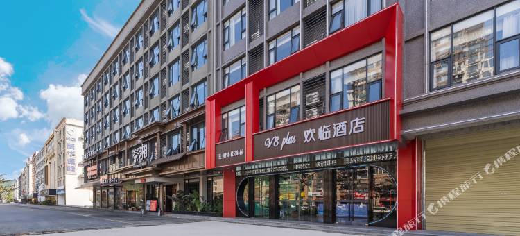 V8plus欢临酒店(万宁高铁站店)图片