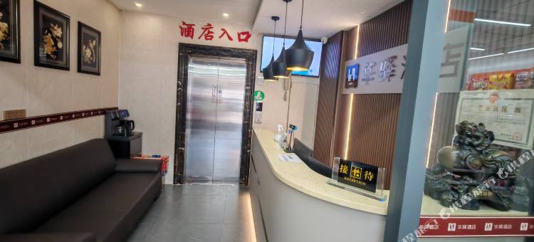 如家华驿精选酒店(太原小店区大营盘店)图片