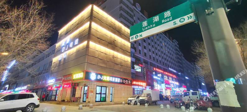 德令哈光遇电竞酒店图片