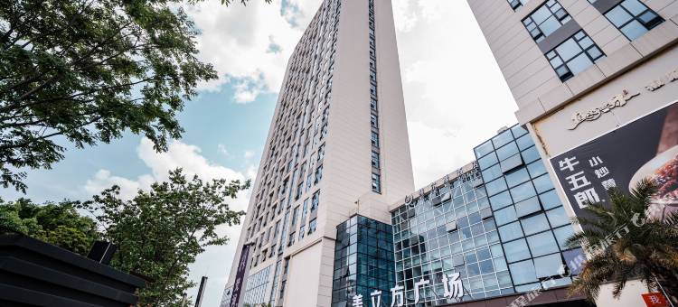 后梦•Lullaby云宿(昆明世博园白龙寺地铁站店)图片