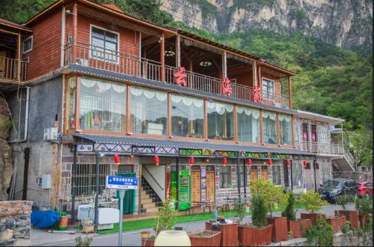万仙山云海苑民宿(郭亮村店)