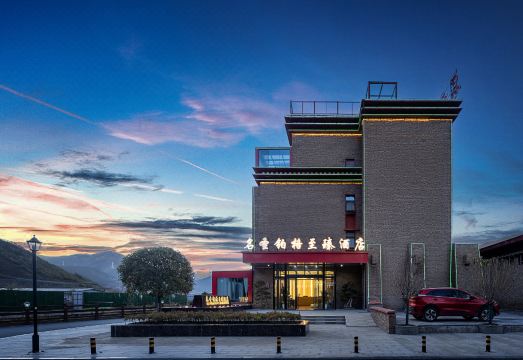 名圣铂格至臻酒店（康定新都桥店）外景图