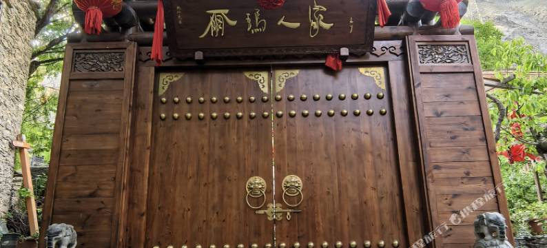 桃坪羌寨尔玛人家民宿图片