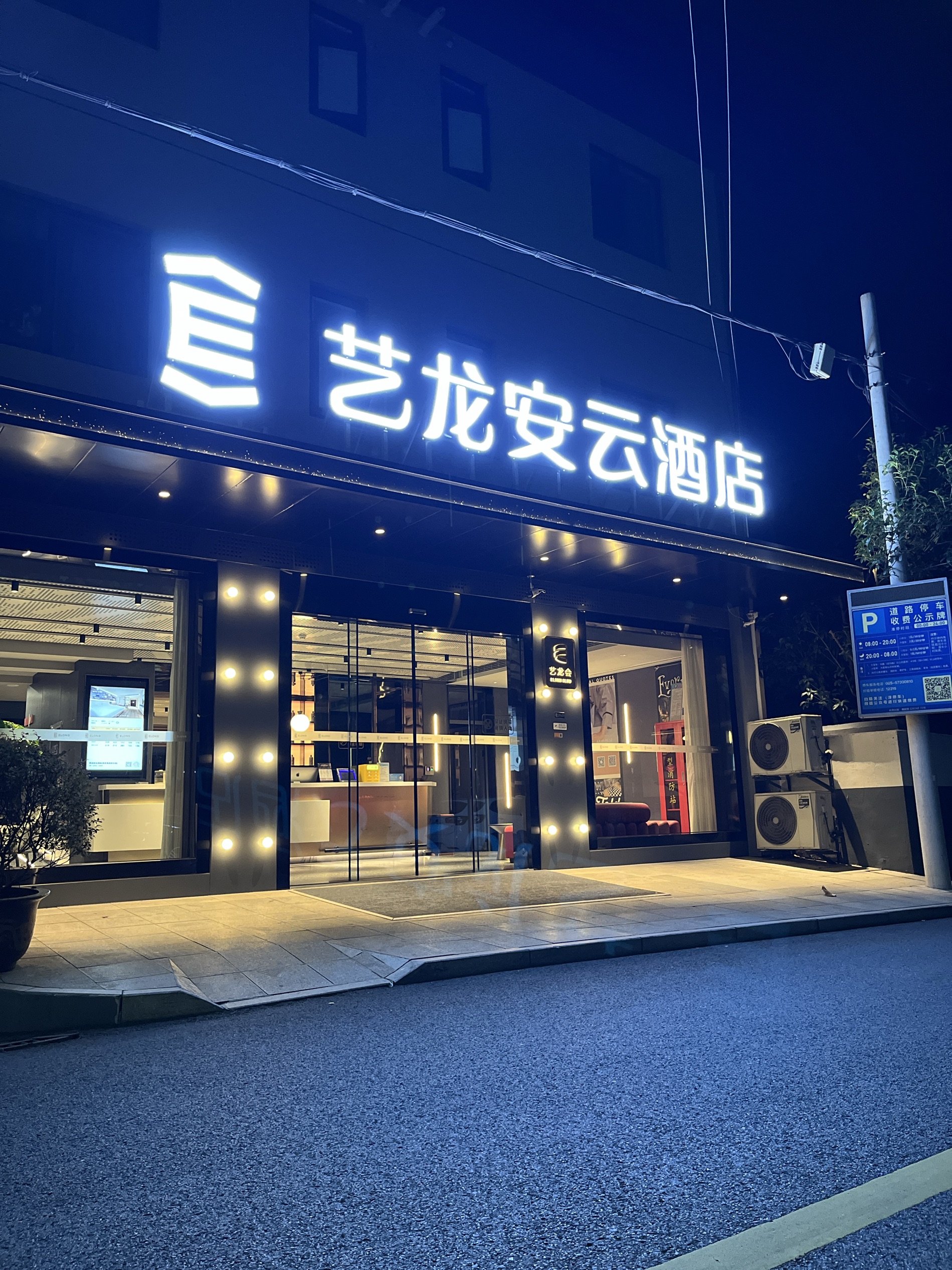 酒店外观