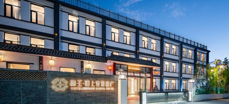 隐玉·陌上轻雅酒店(北京丰台体育中心卢沟桥店)图片