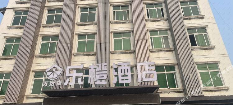乐橙酒店(宜都万达广场店)图片