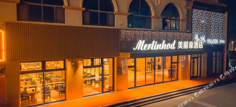 美丽豪酒店(石嘴山平罗汇融新天地店)图片