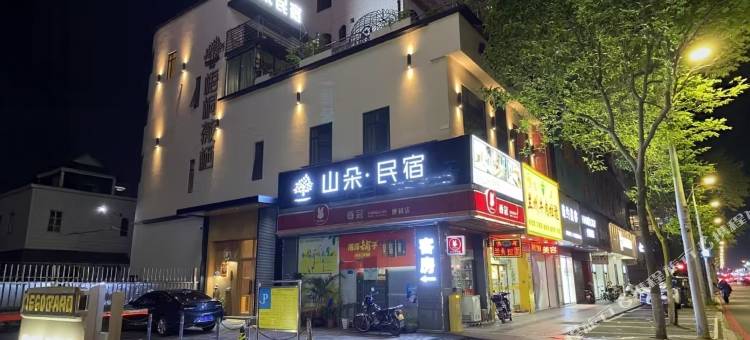 中山·山朵丨Florn·Bathzenitude设计民宿(小榄大信新都汇店)图片