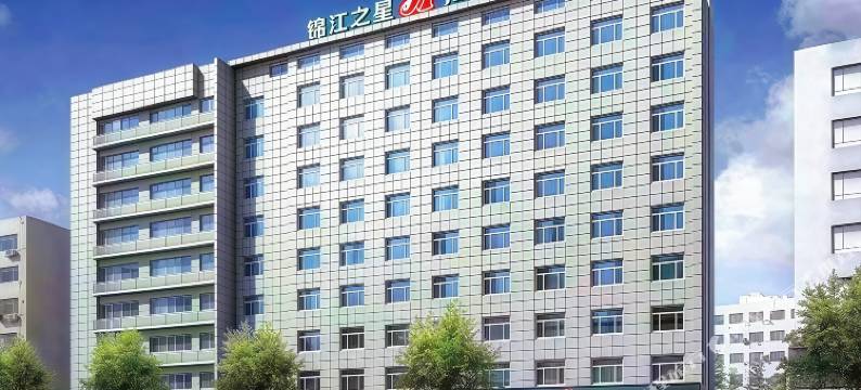 锦江之星(西安玉祥门地铁站庆阳大厦店)图片