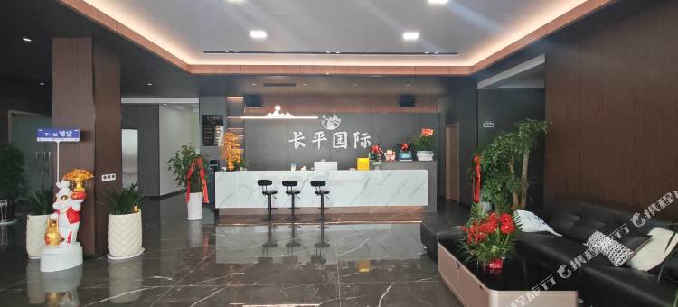 长平国际酒店图片