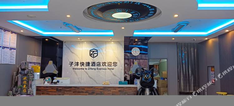 子沣快捷酒店图片