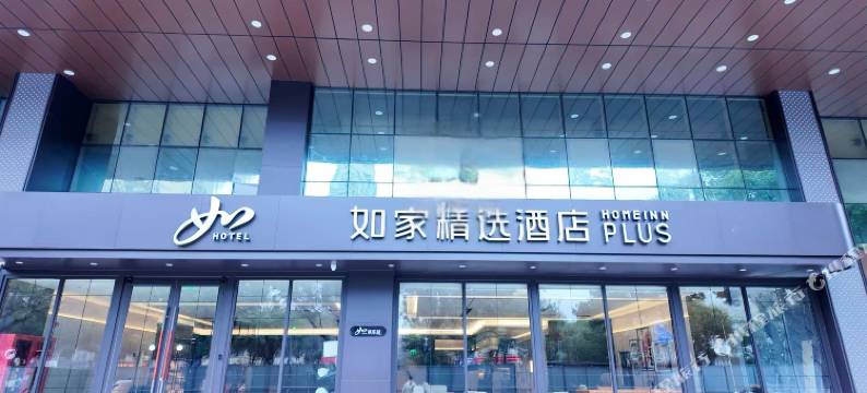 如家精选酒店(常州吾悦广场春秋淹城店)图片