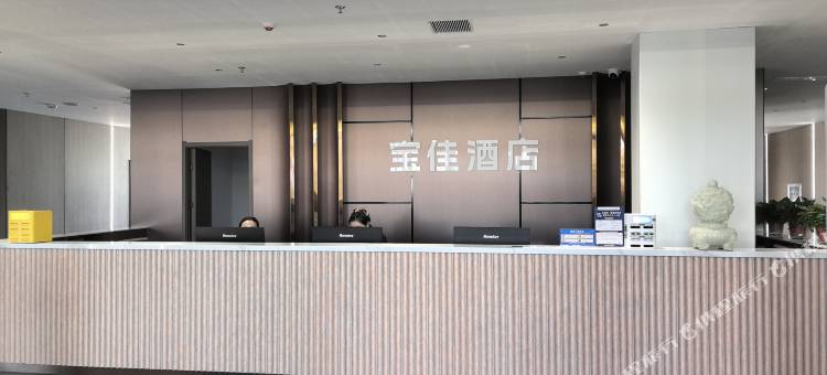 宝佳假日酒店图片