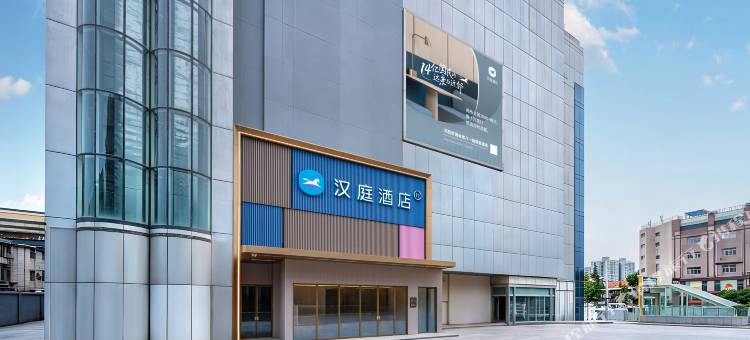 汉庭酒店(济南八一立交桥地铁站店)图片