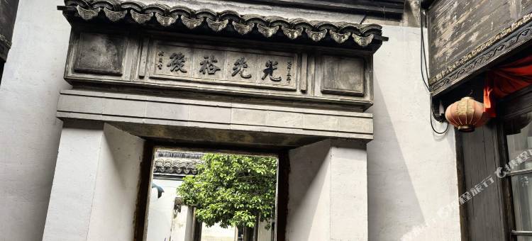 南浔伍间房民宿(南浔古镇百间楼民居群店)图片