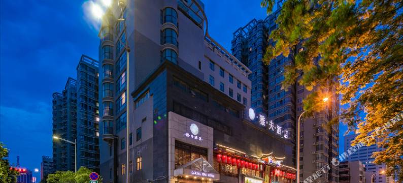 雅夫酒店(西安市图书馆青少年中心地铁站店)图片