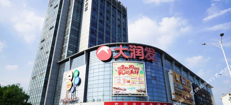 花居酒店(苏州工业园区金鸡湖西东环路地铁站店)图片