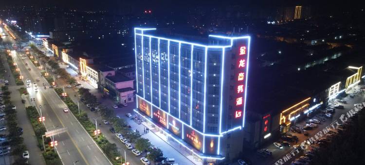 滑县金龙商务酒店(人民路店)图片