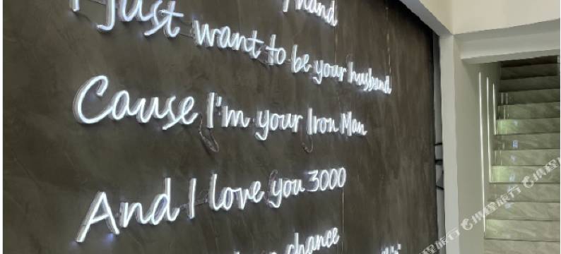 都匀轻宿·Time艺术酒店图片