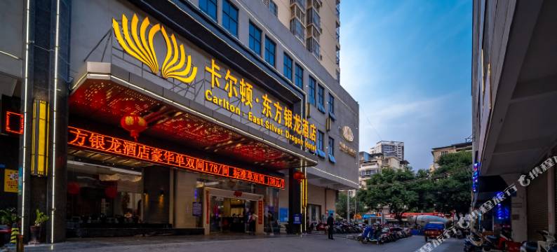 卡尔顿·东方银龙酒店(南宁广西大学新秀公园地铁站店)图片