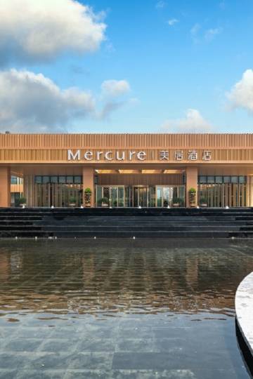 东台黄海森林美居酒店图片