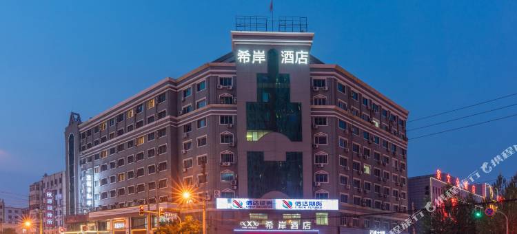 希岸酒店(沈阳北站岐山路地铁站店)图片