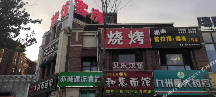 大连金地客舍旅馆图片
