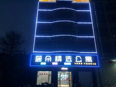 普宁蓝朵旅店