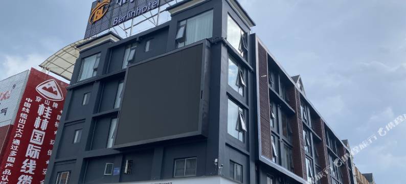 柏林酒店(贺州学院店)图片