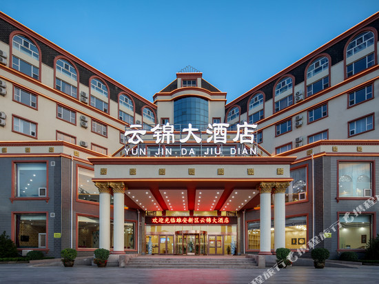 安新云锦大酒店