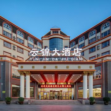 安新云锦大酒店图片