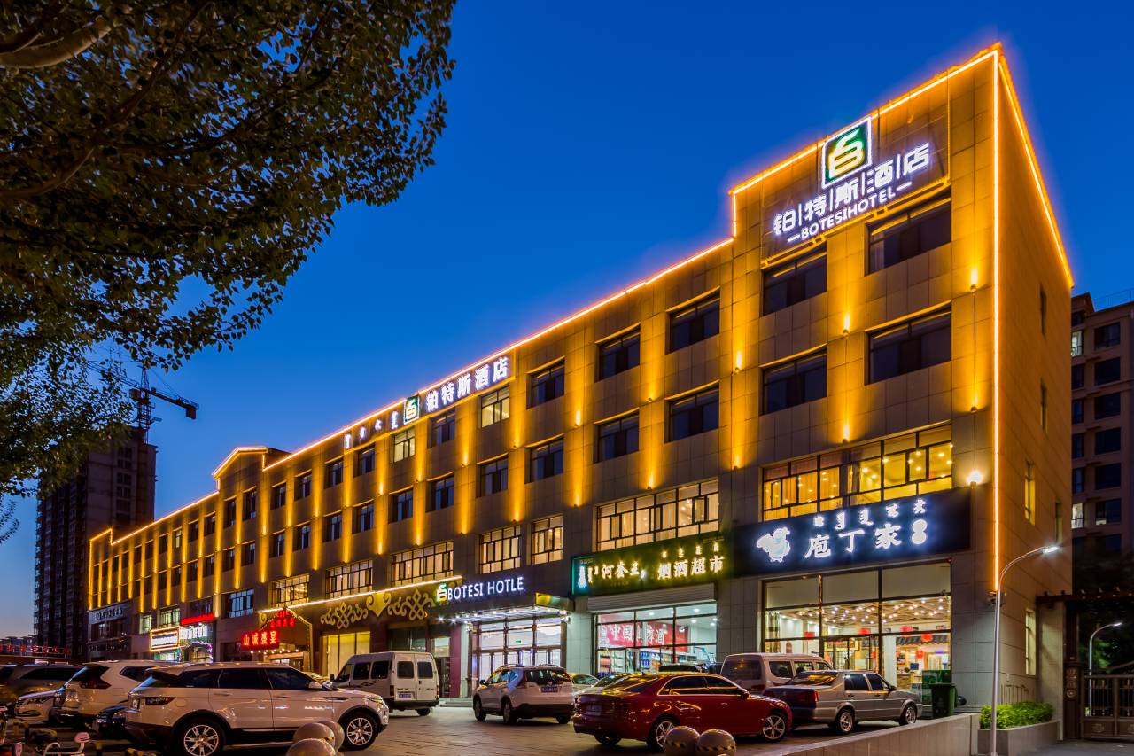 铂特斯臻品酒店(万达店)