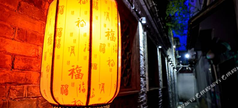 扬州诚园私墅酒店(东关街文昌阁店)图片