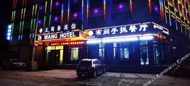 格尔木帝王宾馆图片