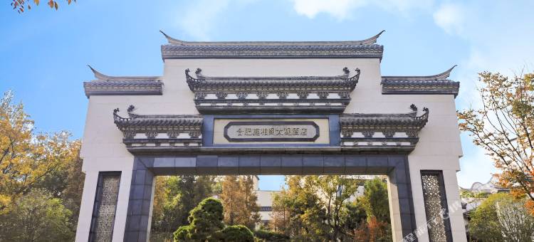 合肥施柏阁大观酒店图片