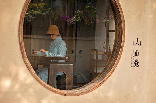 山觉·行舍(南山店)图片