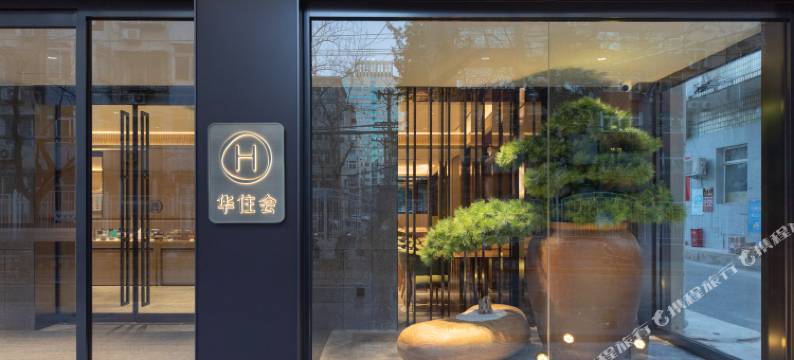 全季酒店(北京团结湖地铁站店)图片