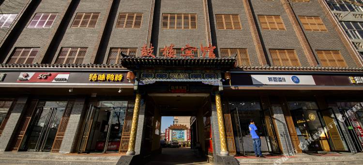 临汾鼓楼宾馆图片