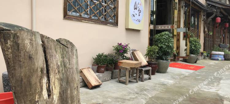 禾心山舍民宿图片