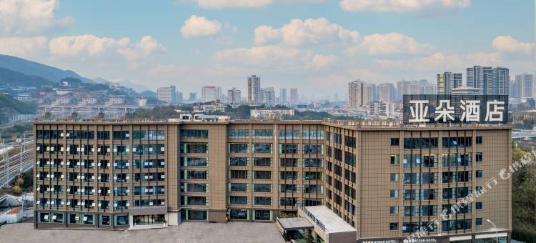 重庆西站站前广场亚朵酒店图片