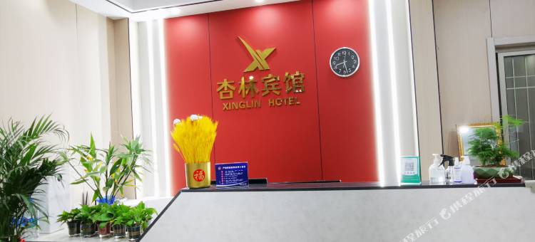 富平杏林宾馆图片